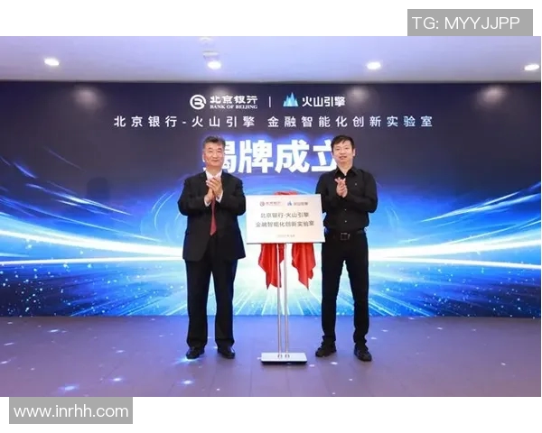 九台农商银行举办“金融科技创新论坛”，探讨数字化转型策略