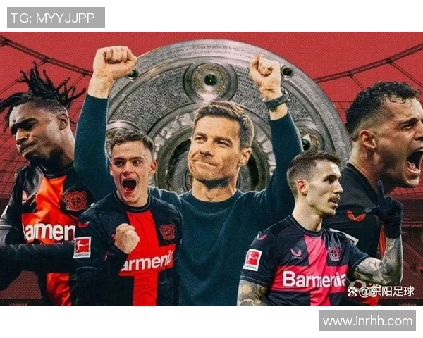 勒沃库森逆袭多特蒙德，豪取胜利！